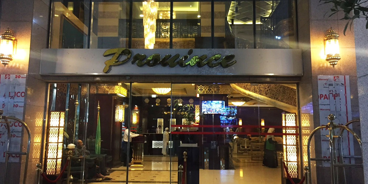 Province Al Sham Hotel